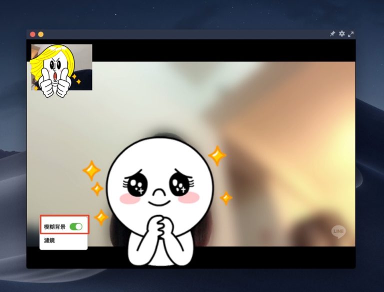 line下载電腦版中文界面设置