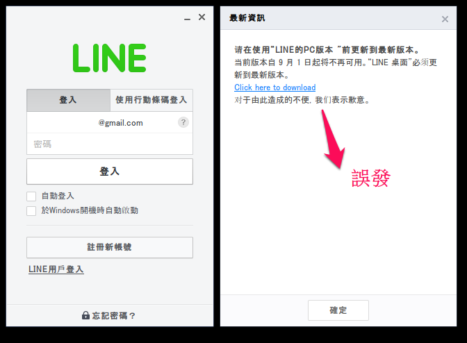 LINE官网如何查看封号原因